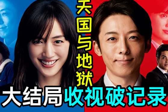 天国与地狱电视剧 百度
