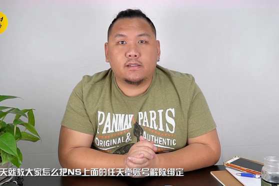 Ns账号解ban 百度