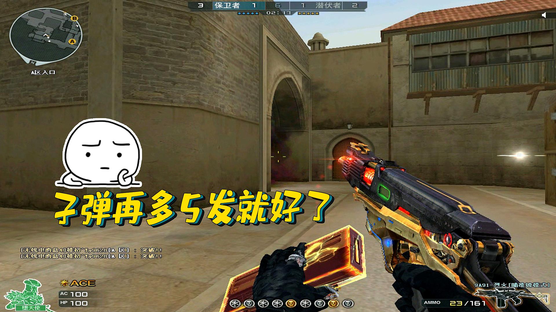 穿越火线:老玩家解读全新英雄级武器9a91烈火,射速依旧很生猛