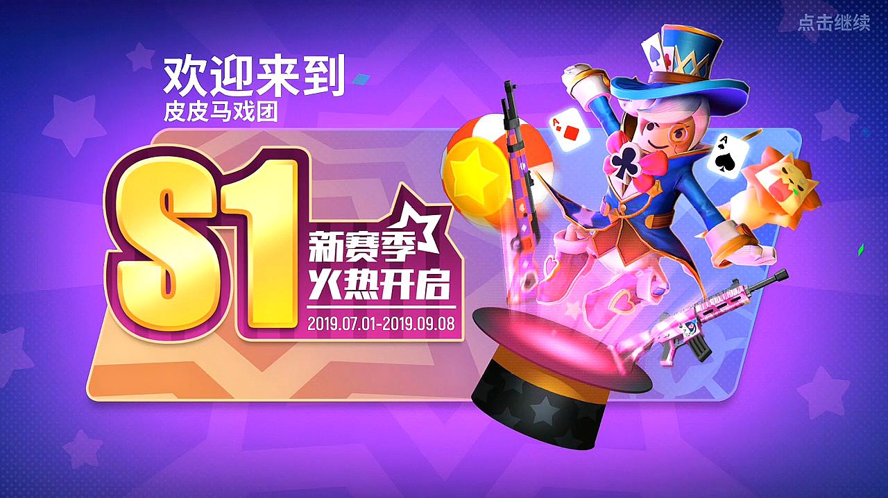 北辰游戏:射击类游戏《香肠派对》的精彩视频集锦(一)