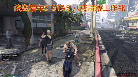 毛毛虫解说 gta5 侠盗猎车