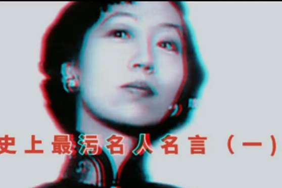 关于很污的名言 百度