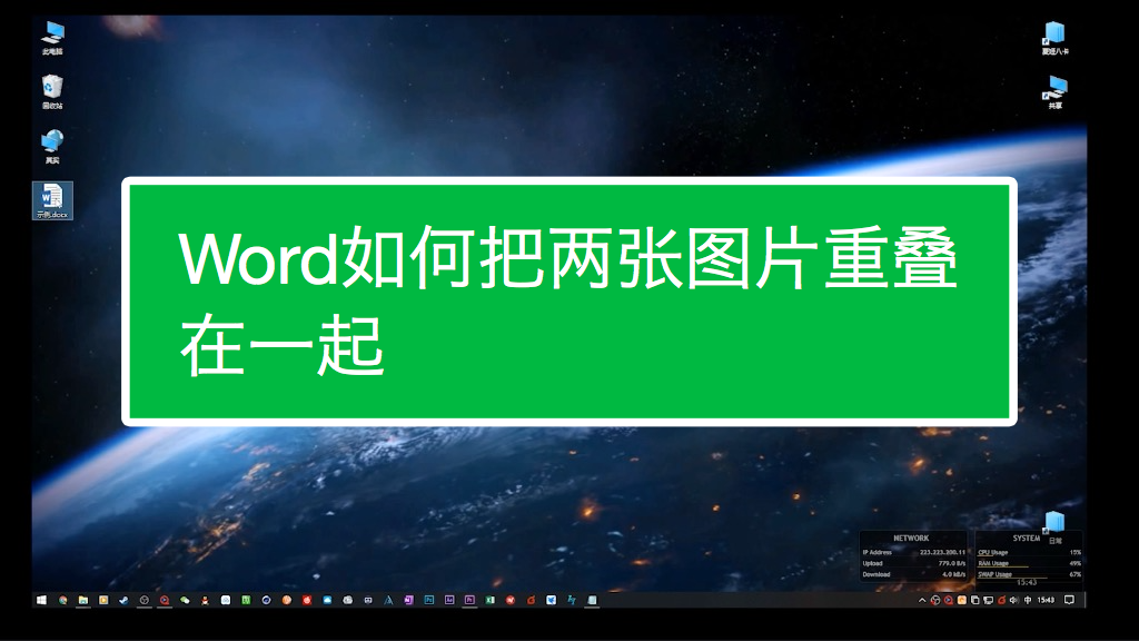 1图片自由放置在任何位置的技巧 来源:百度经验-word怎么让图片自由