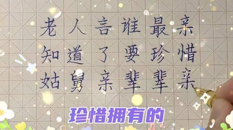 珍惜和老人相处的句子 百度