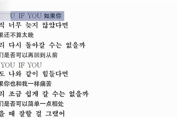 If 音译歌词中文 百度
