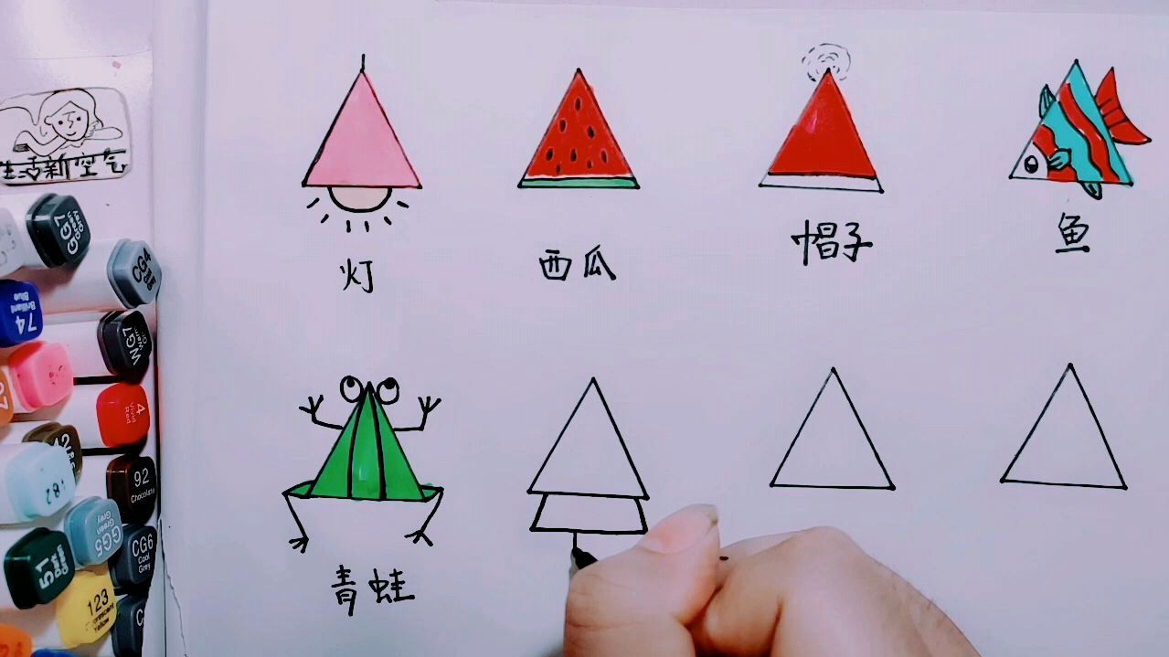 用三角形画简笔画,快来学习一下吧