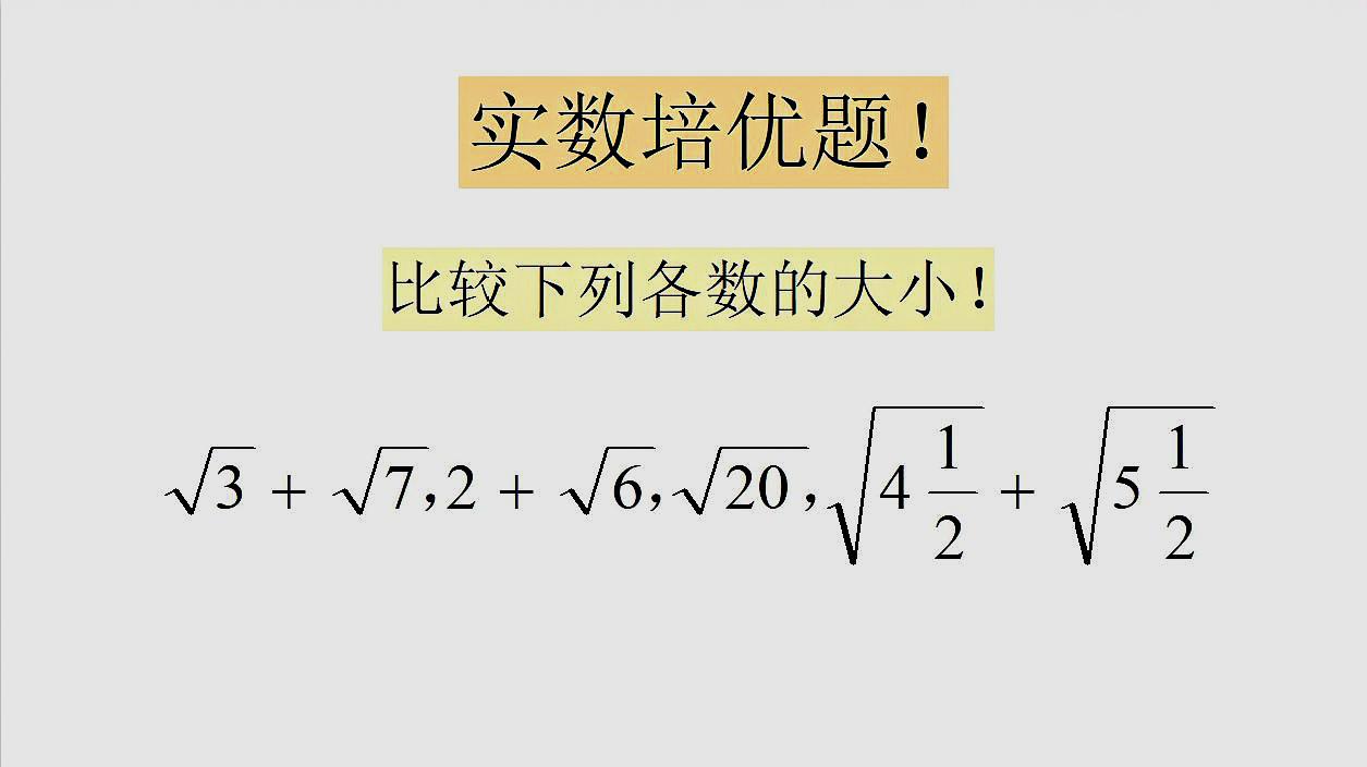 春上佳课:《七年级数学题》教学合集(二)