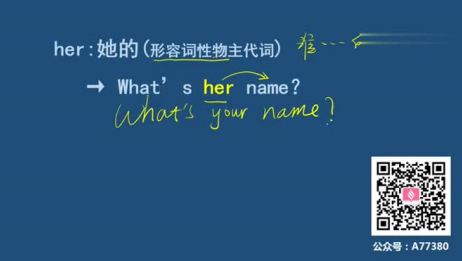 基础英语语法 关于代词she Her He和his的用法 爱言情