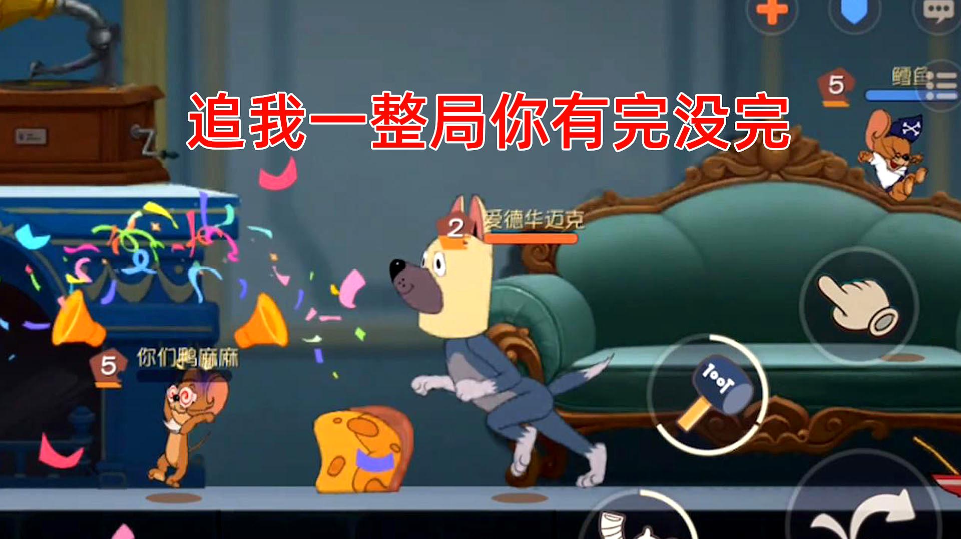 电竞小黄鸭猫和老鼠的那些精彩集锦