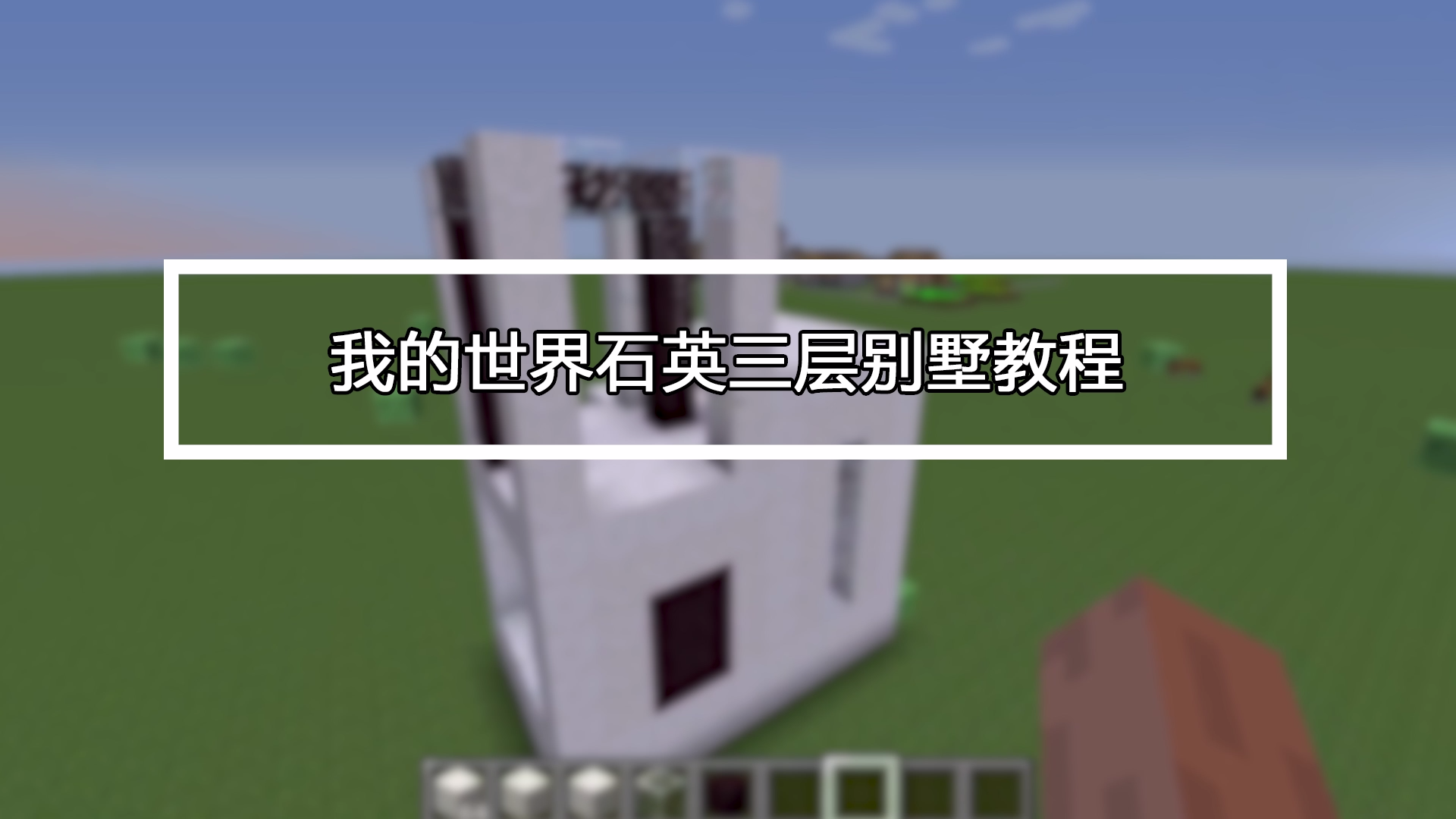 mc梦想改造家