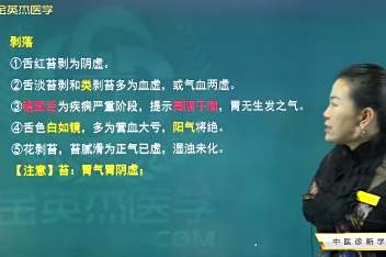 花剥苔一定是胃癌 百度视频搜索