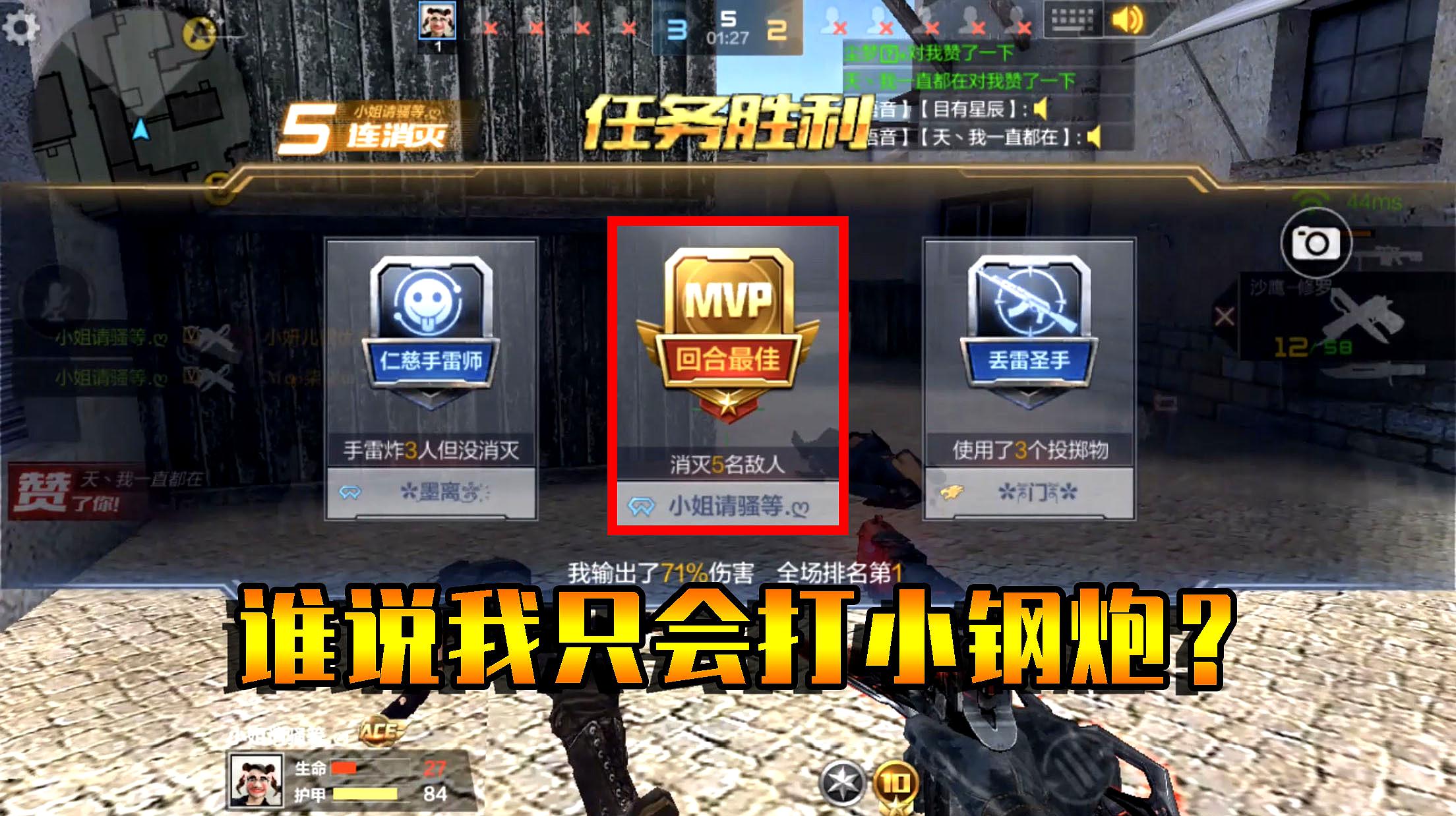 良人游戏解说cf手游的精彩集锦系列7