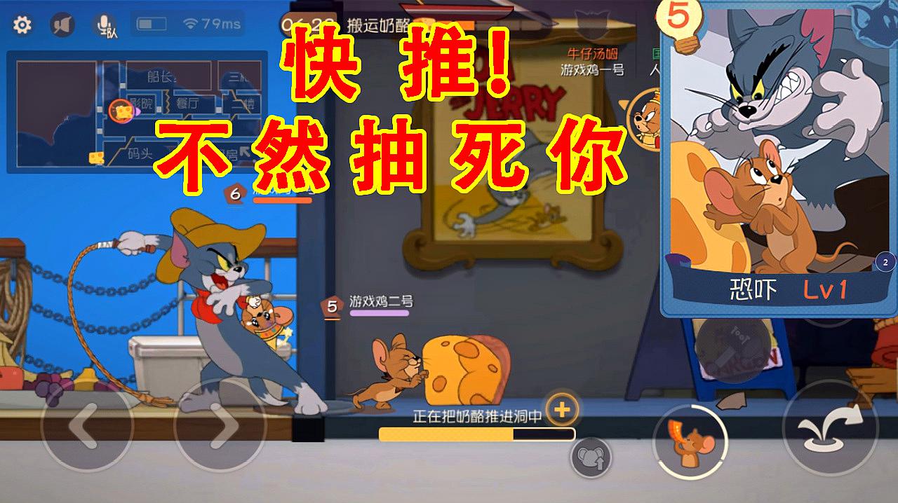 游戏鸟大玩家:休闲类游戏《猫和老鼠》的视频合辑(四)
