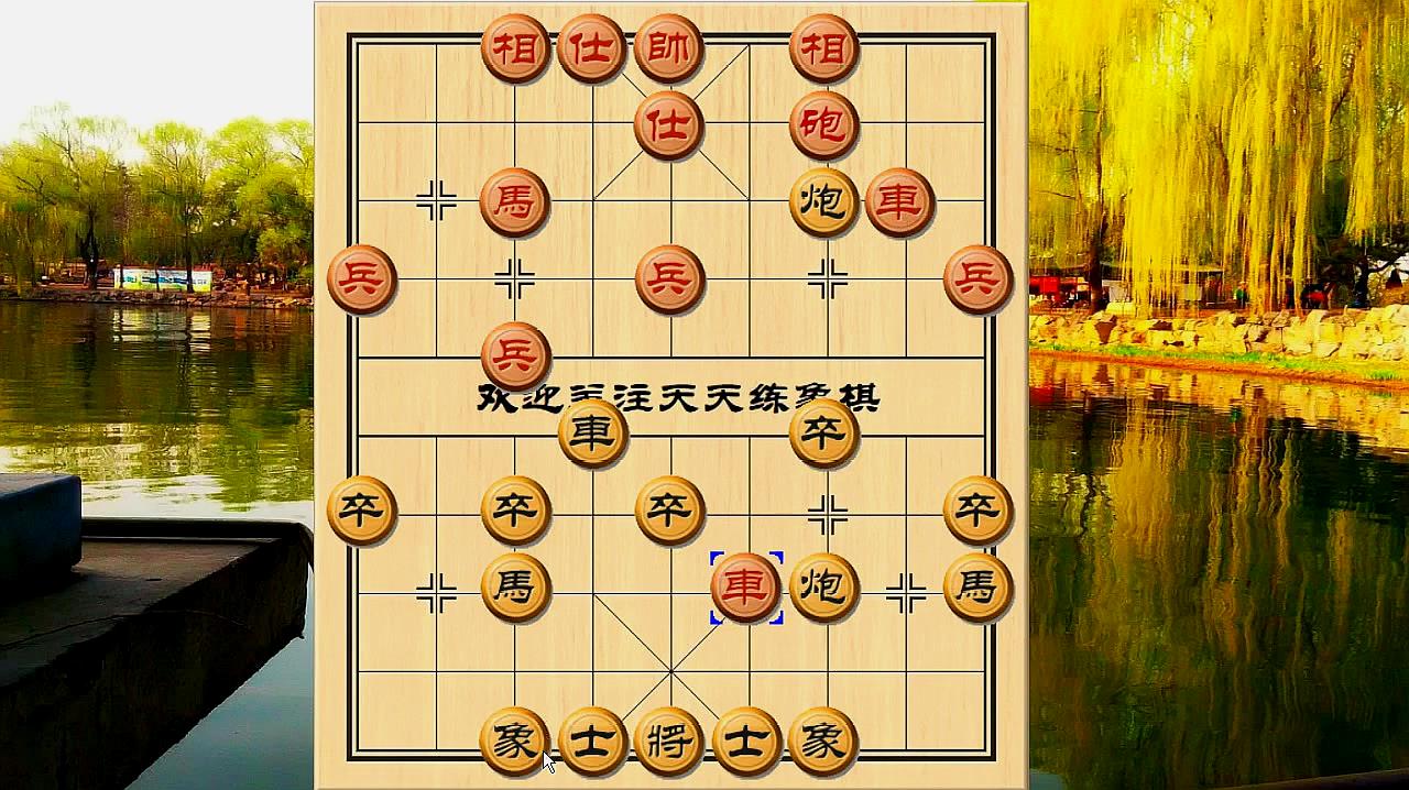 象棋就像人生,一时的挫折没关系,不放弃,最终会实现逆袭