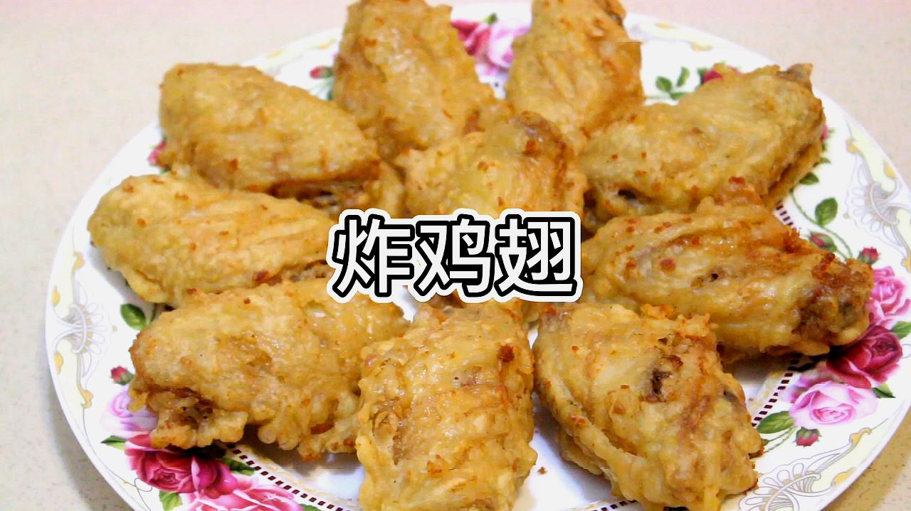 家常菜小吃炸鸡翅,外酥里嫩汁水丰盈,啤酒倒满