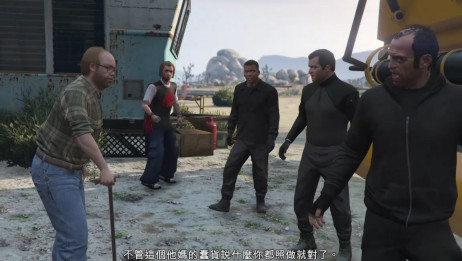 Gta5主线任务实况流程之抢劫梅利威瑟 爱言情