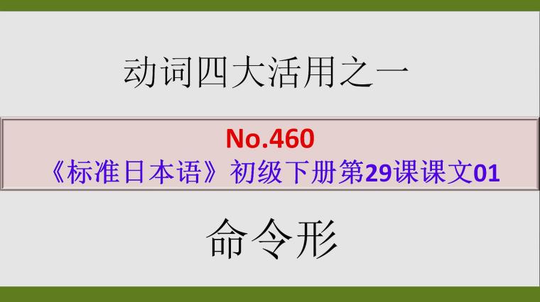 什么是日语动词的活用 百度