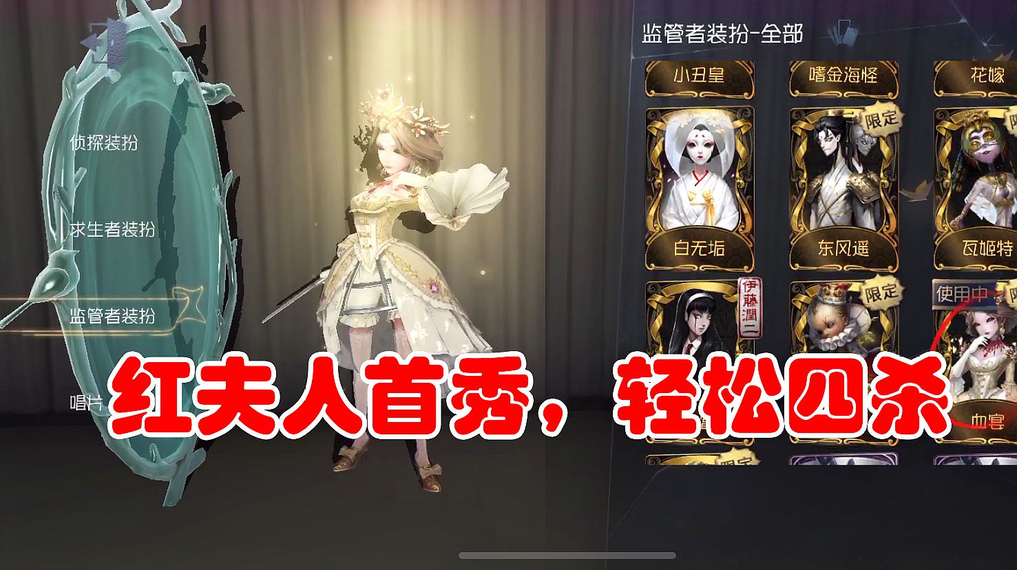 第五人格:红夫人金皮魅力太大了,对面没忍住过来送人头,很无奈