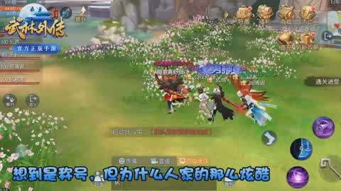 武林外传手游-游戏视频大全