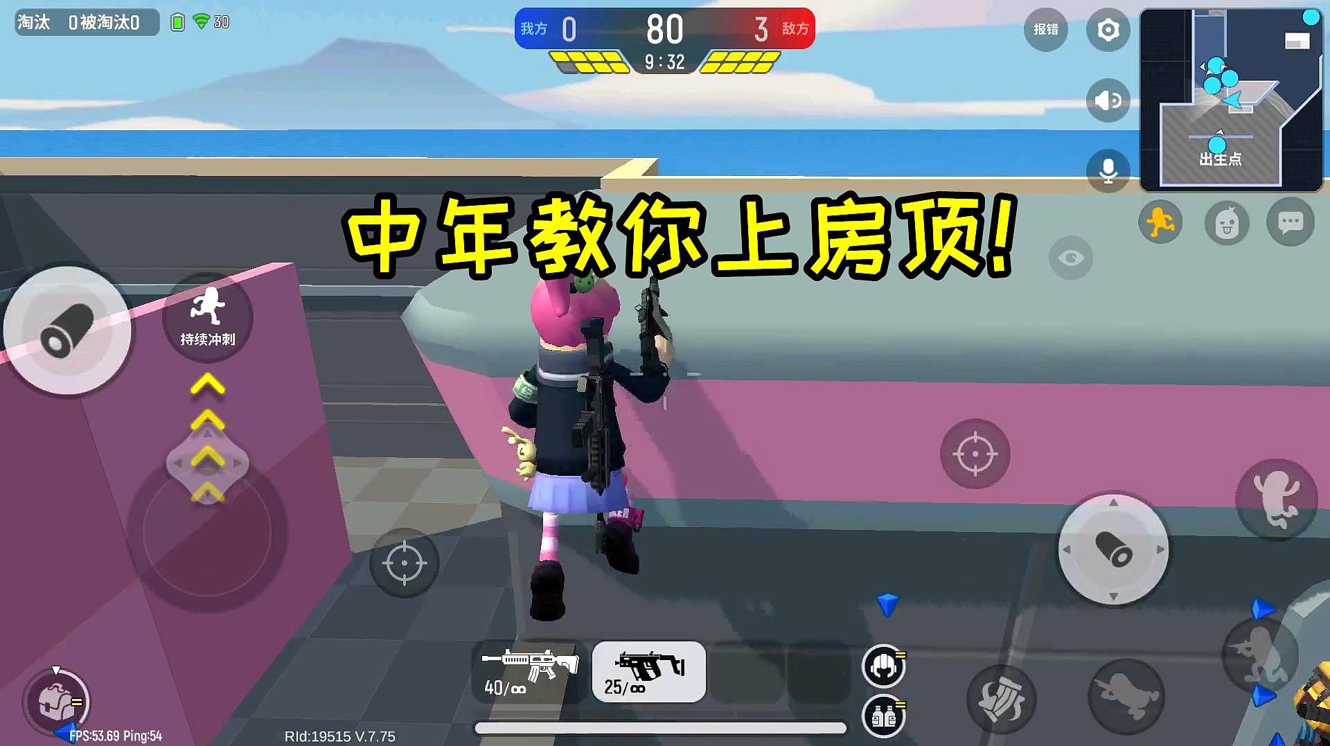 中年游戏解说:射击类游戏《香肠派对》的视频合辑(一)