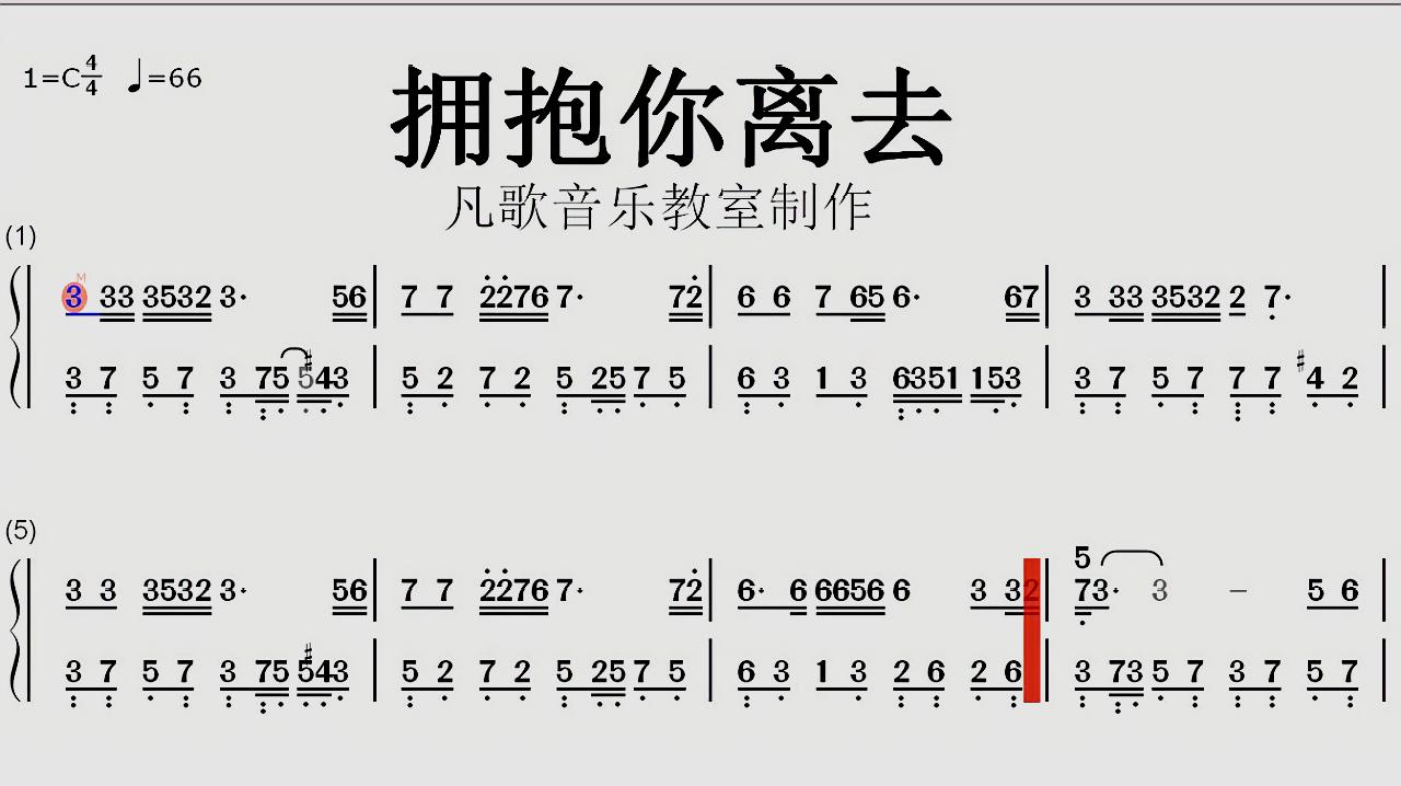 钢琴独奏《拥抱你离去:双手简谱,太好听了!