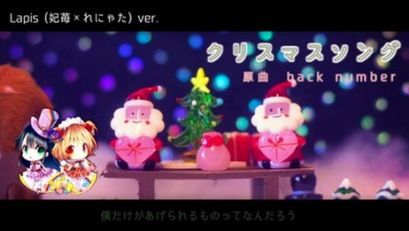 フル歌詞付き クリスマス Amazarashi Monogataru Cover 爱言情 フル歌詞付き クリスマス Amazarashi Monogataru Cover 爱言情