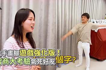比手画脚题目大全成语 百度视频搜索
