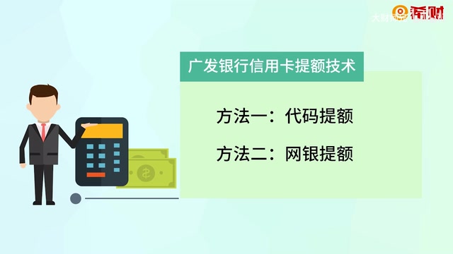 广发银银行信用卡激活