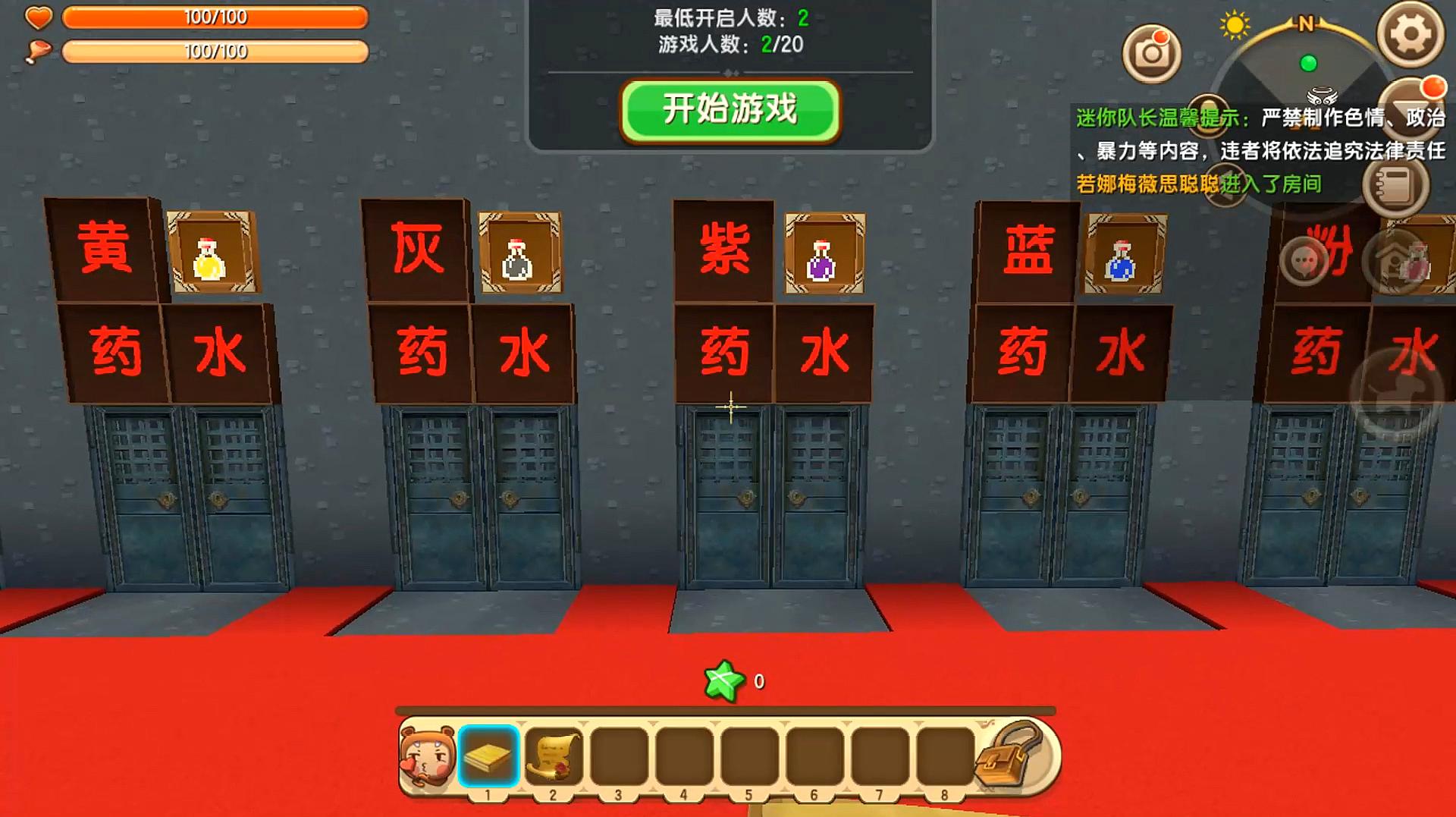 迷你世界:药水大战,风逍遥扁鹊附体,踏上超神之路