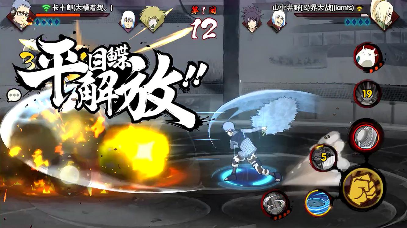 火影手游:查克拉井野开局大招什么套路?最后强行看栗霰串丸奥义