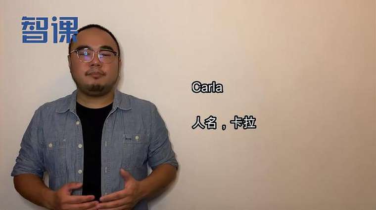 Carla怎么读 百度 Carla怎么读 百度