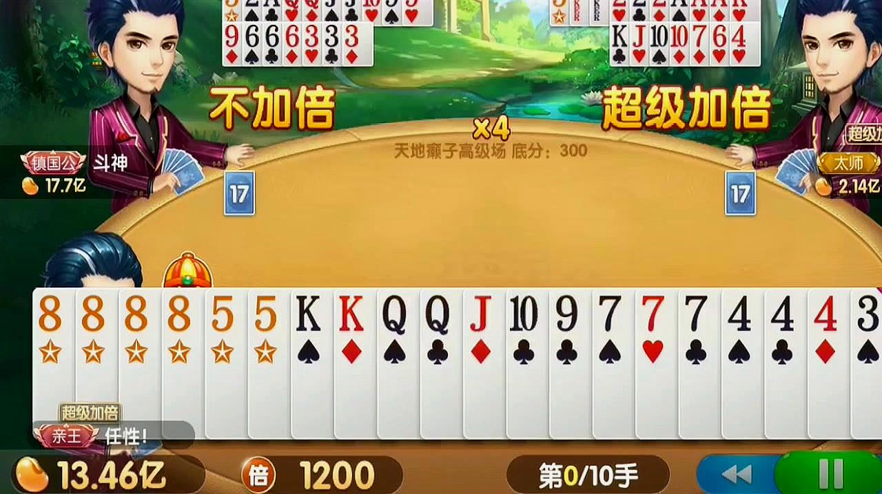 斗地主:拿着王炸你就飘起来了,6个癞子的我明牌揍你