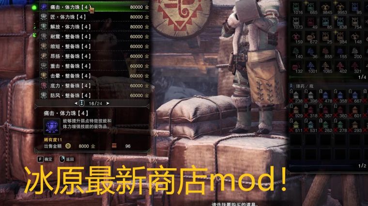 冰原前置mod怎么用 百度