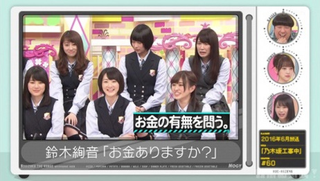 乃木坂工事中 Ep212 二期生魅力再挖掘后半 上行之坂字幕组 爱言情
