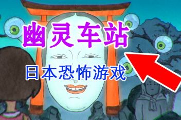 画风可爱的血腥恐怖游戏 百度视频搜索 画风可爱的血腥恐怖游戏 百度视频搜索
