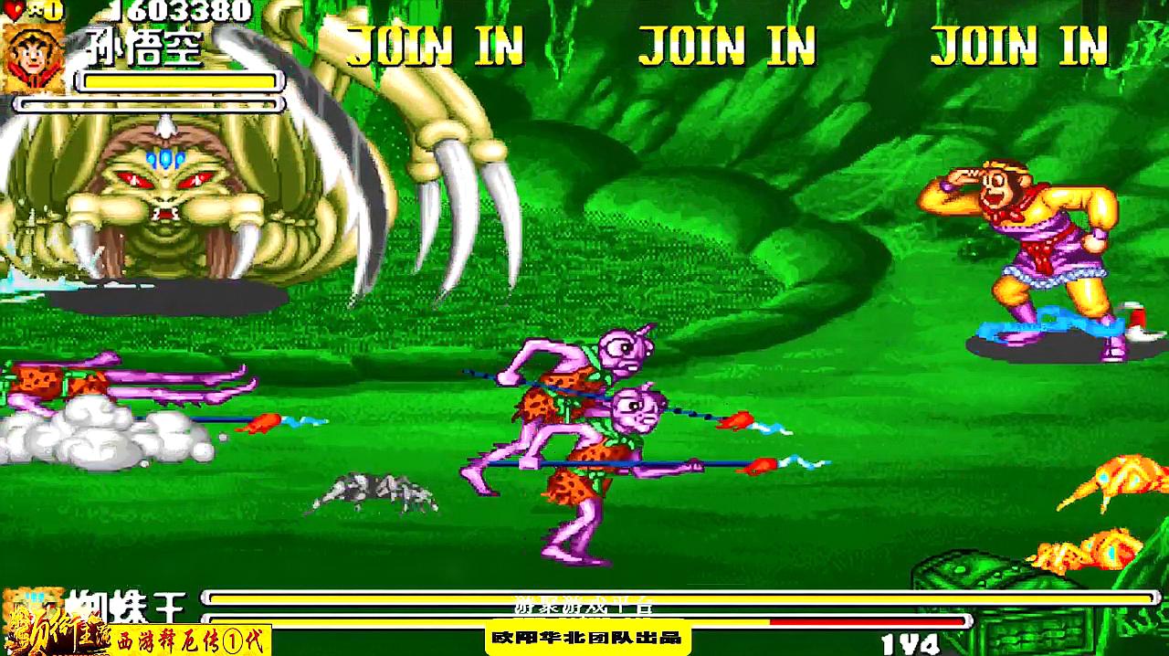 追忆8090游戏脱口秀:动作冒险类游戏《西游释厄传》之红孩儿的视频