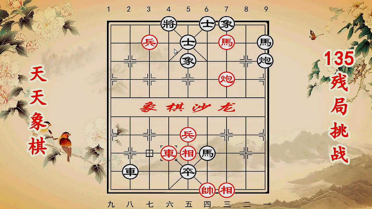 象棋简单攻略