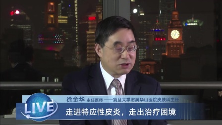 什么是特应性皮炎?有哪些临床表现?