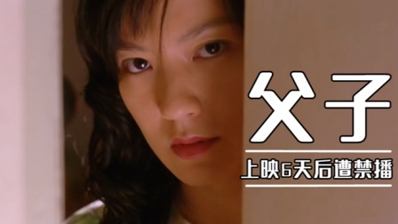 4分40秒《父子》原版