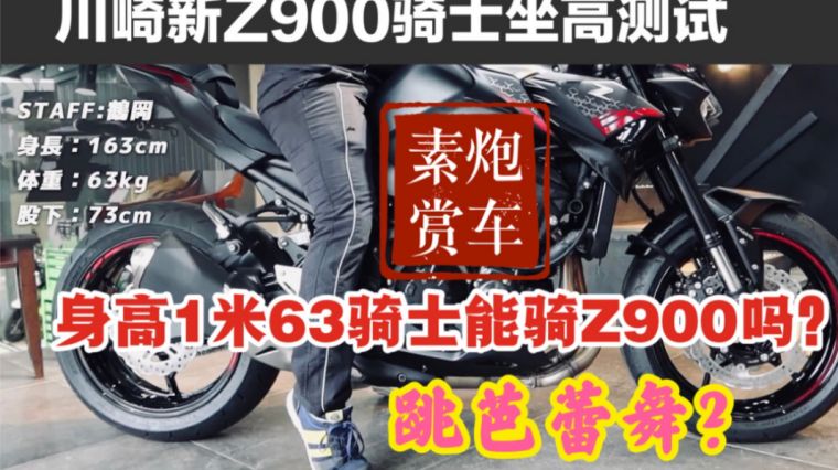 川崎适合多高的人骑 百度