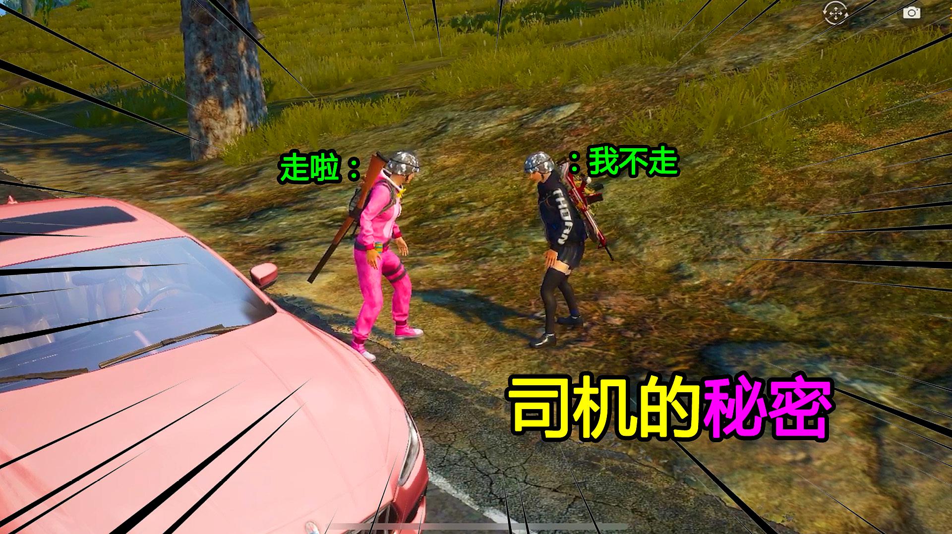 如何愉快地玩吃鸡6个视频