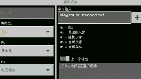 Playsound指令所有声音 百度