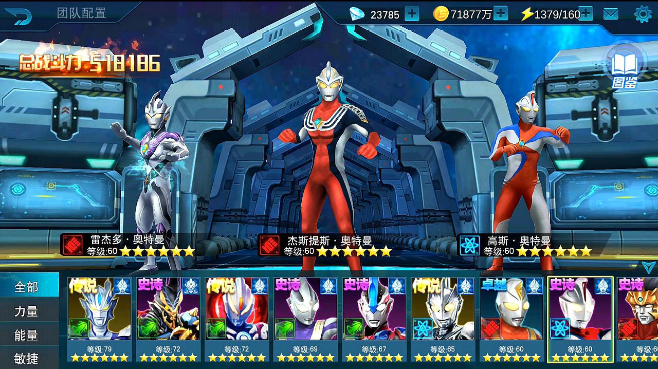 浮华游戏解说:动作冒险类游戏《奥特曼传奇英雄》的精彩视频合集(一)