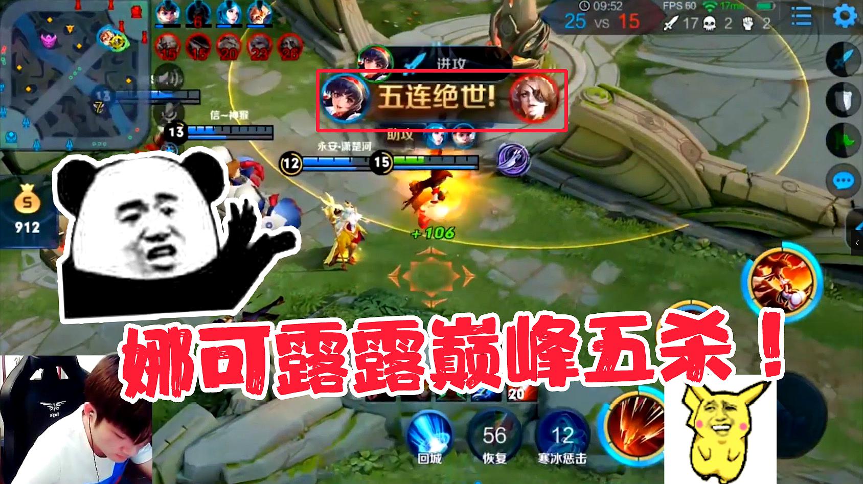 娜可露露才是最强打野,巅峰操作瞬间五杀到手!