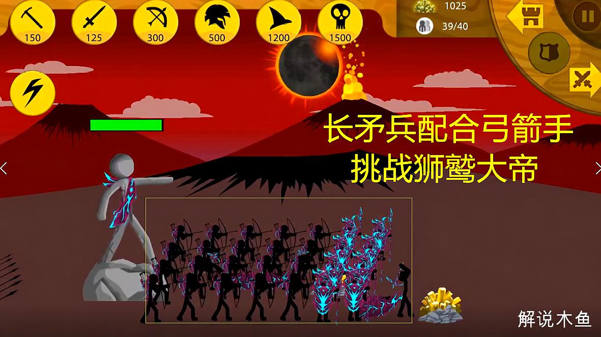 04:59  来源:好看视频-火柴人战争遗产:8个矛士12个弓箭手能不能