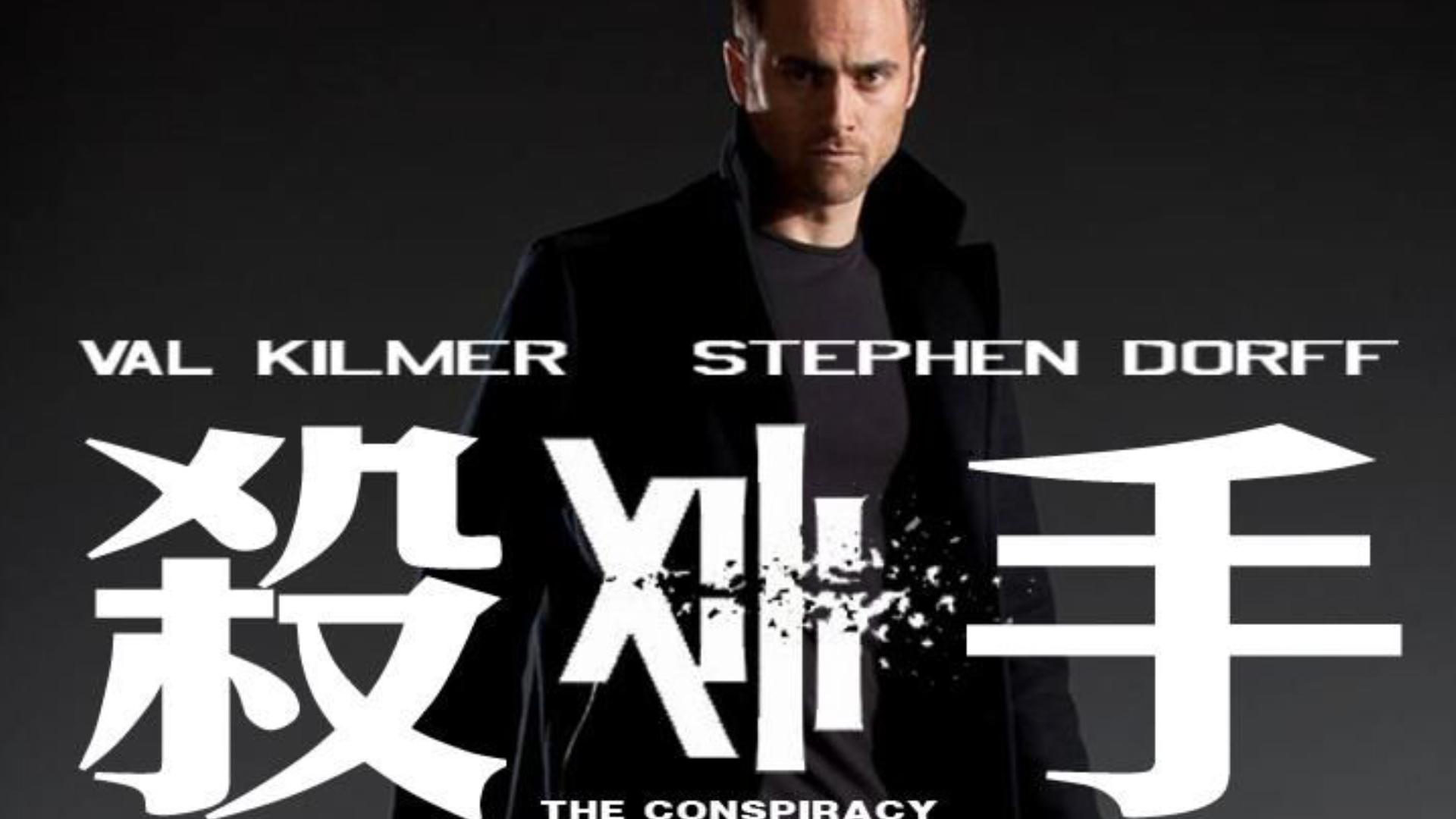 一分钟了解杀手13第一季