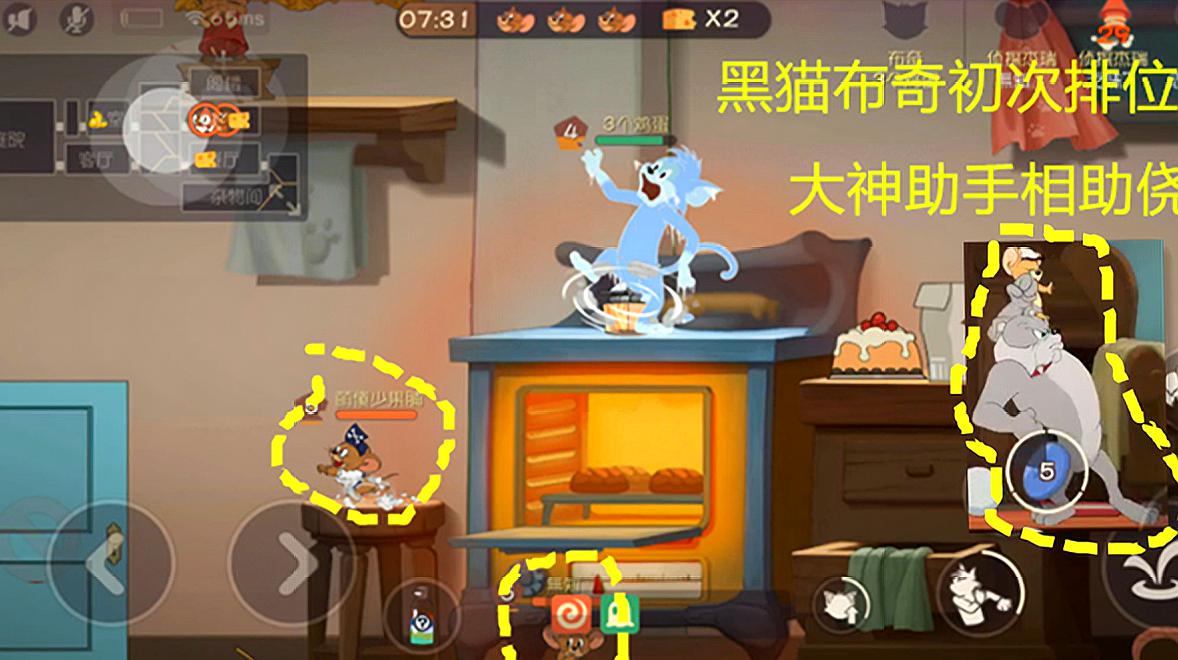 游戏世界:休闲类游戏《猫和老鼠》的精彩视频合集(二)