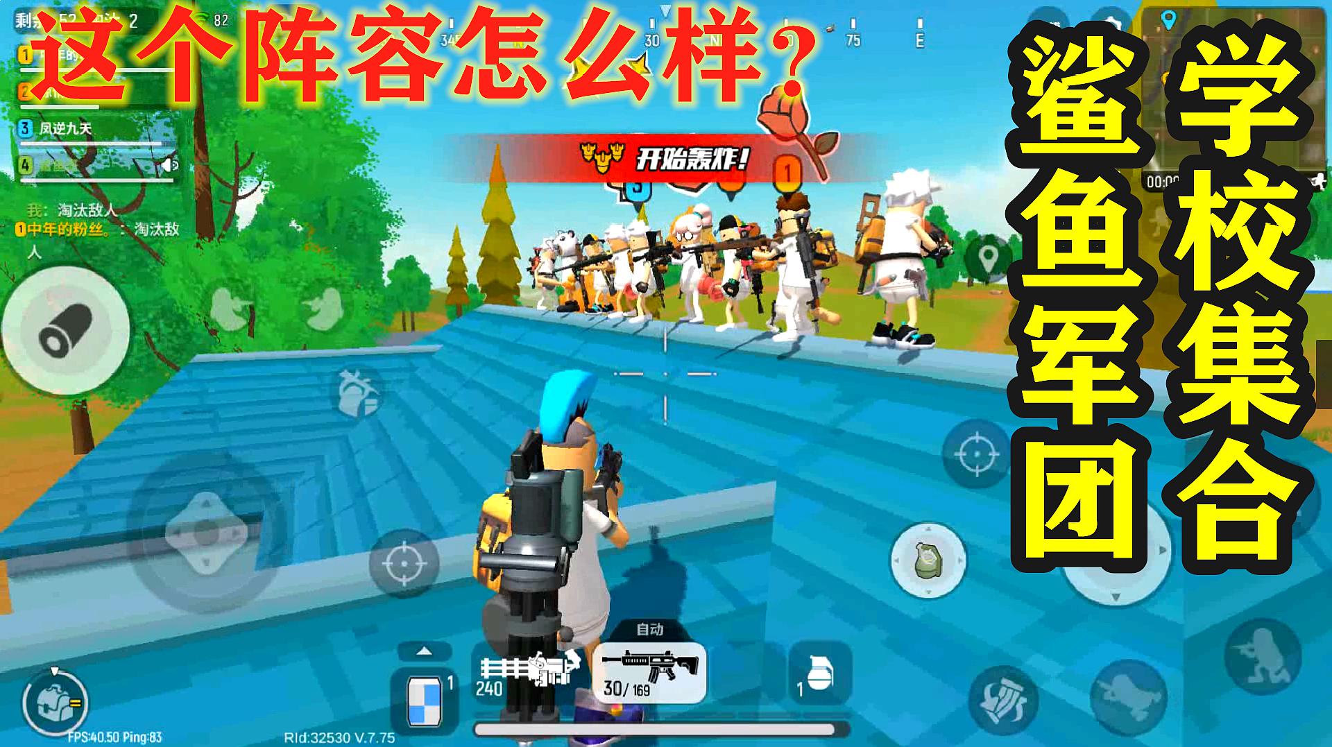 鲨鱼哥游戏解说:射击类游戏《香肠派对》的视频集合(七)