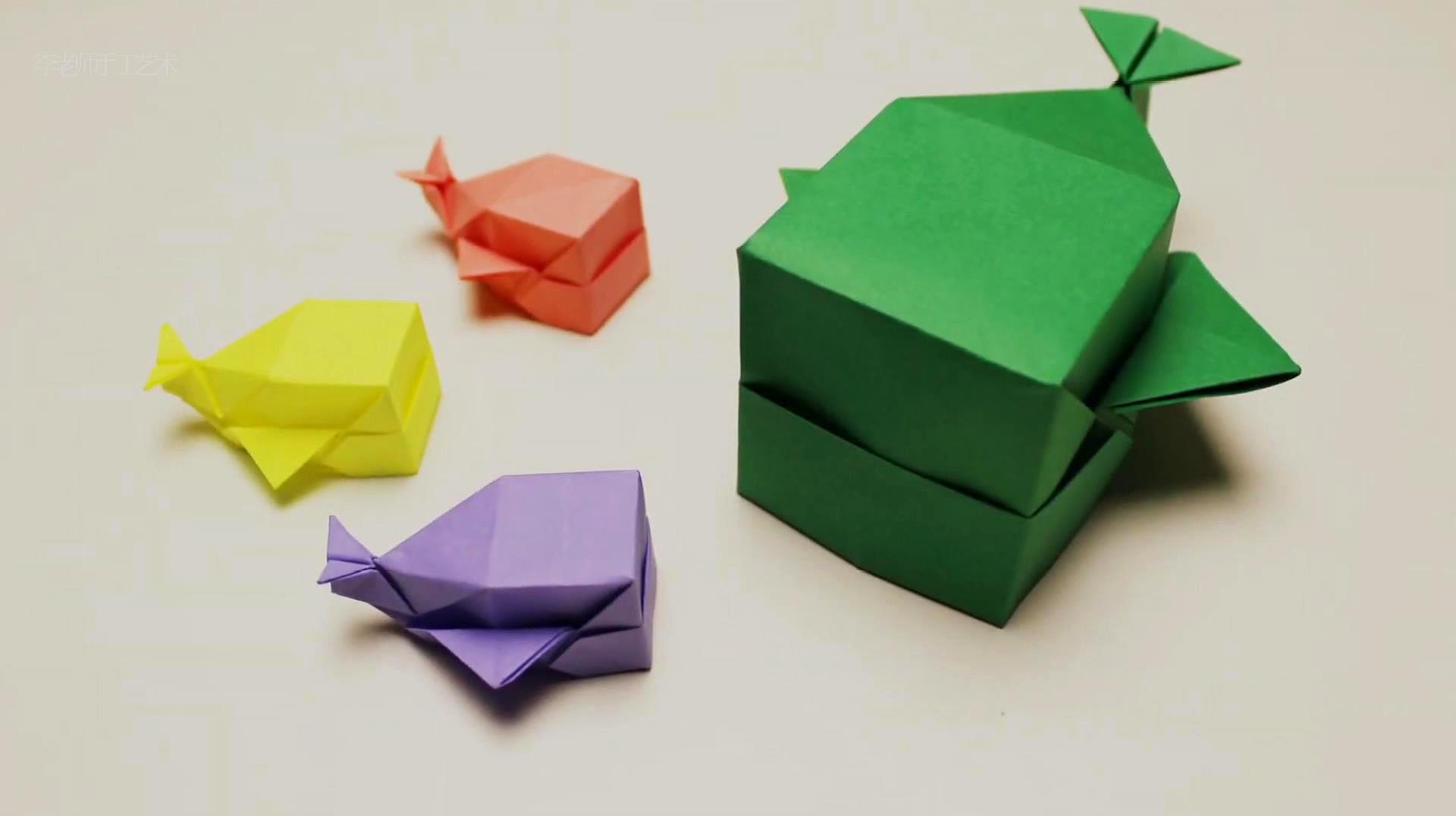 教你用纸折鲸鱼形状的盒子,可以往里面放东西,手工 diy 教程!