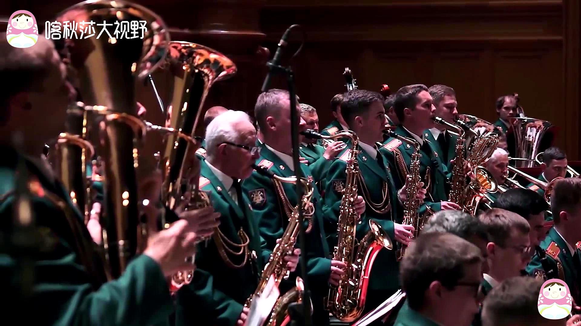 最高水平的俄罗斯军乐团,管弦乐演奏声令人热血沸腾